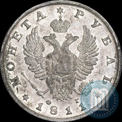 Фото 1 рубль 1811 года СПБ-ФГ 