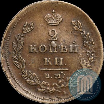 Фото 2 копейки 1811 года ЕМ-НМ 