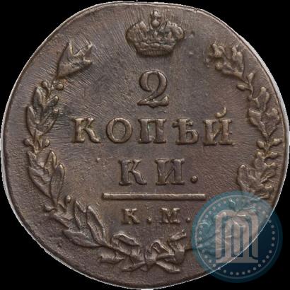 Фото 2 копейки 1812 года КМ-АМ 