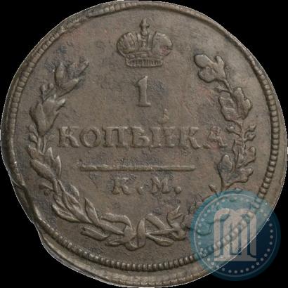Фото 1 копейка 1812 года КМ-АМ 