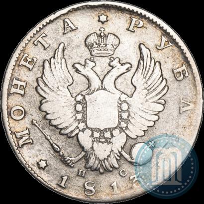 Фото 1 рубль 1813 года СПБ-ПС 