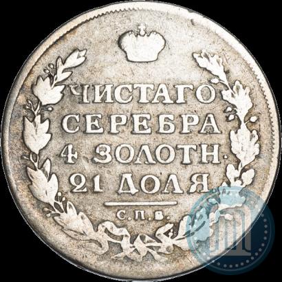 Фото 1 рубль 1813 года СПБ-ПС 