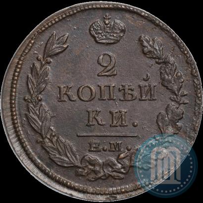 Фото 2 копейки 1813 года ЕМ-НМ 