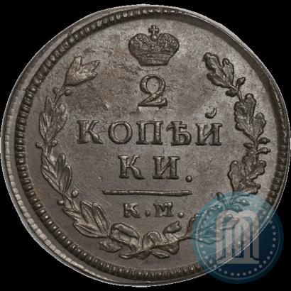 Фото 2 копейки 1813 года КМ-АМ 