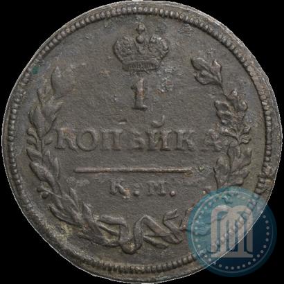 Фото 1 копейка 1813 года КМ-АМ 
