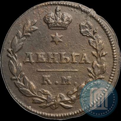 Фото Деньга 1813 года КМ-АМ 