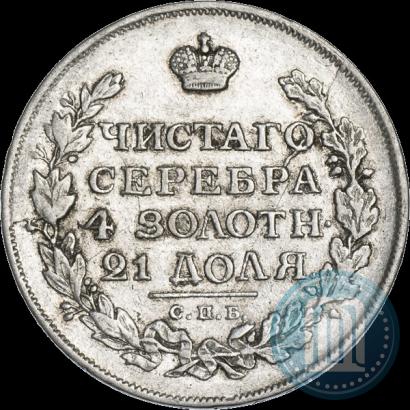 Фото 1 рубль 1814 года СПБ-МФ 