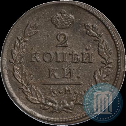 Picture 2 kopecks 1815 year КМ-АМ 