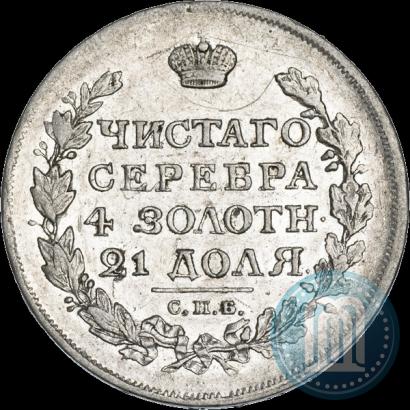 Фото 1 рубль 1817 года СПБ-ПС 