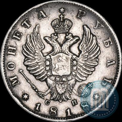 Фото 1 рубль 1818 года СПБ-СП 