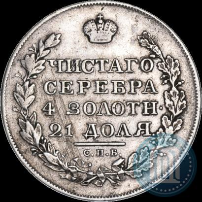 Фото 1 рубль 1818 года СПБ-СП 