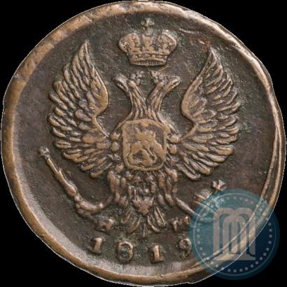 Picture Denga 1819 year ЕМ-НМ 