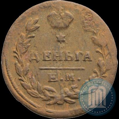 Picture Denga 1819 year ЕМ-НМ 