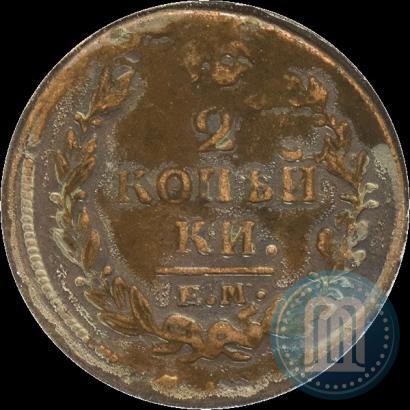 Фото 2 копейки 1821 года ЕМ-НМ 
