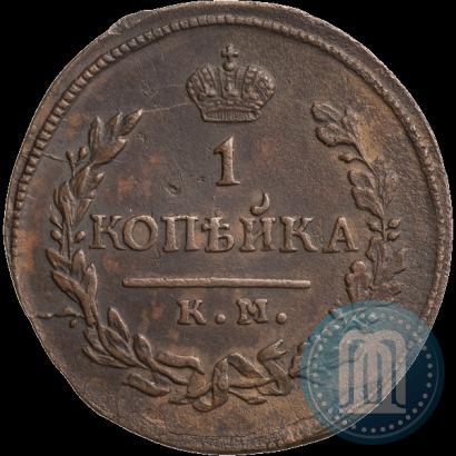 Фото 1 копейка 1822 года КМ-АМ 