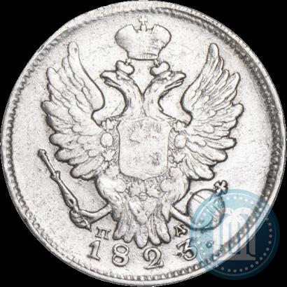 Picture 20 kopecks 1823 year СПБ-ПД 