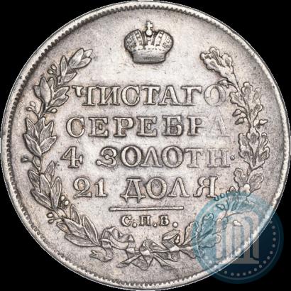 Фото 1 рубль 1824 года СПБ-ПД 