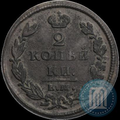 Фото 2 копейки 1825 года ЕМ-ИК 