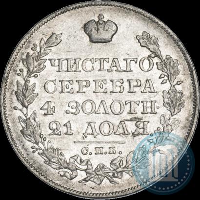 Picture 1 rouble 1826 year СПБ-НГ "Eagle with wings upwards"