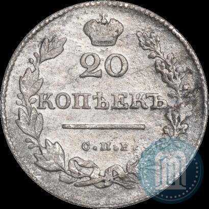 Фото 20 копеек 1826 года СПБ-НГ "Орел с опущенными крыльями"
