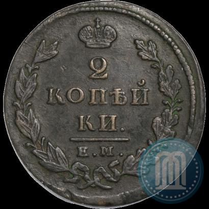 Фото 2 копейки 1826 года ЕМ-ИК 