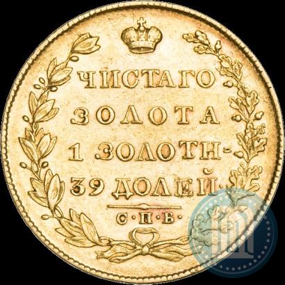 Picture 5 roubles 1828 year СПБ-ПД 