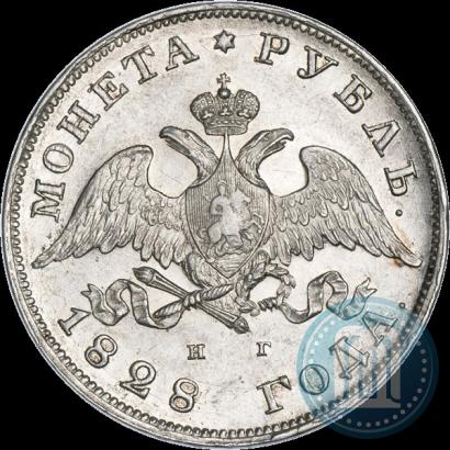 Фото Полтина 1828 года СПБ-НГ 