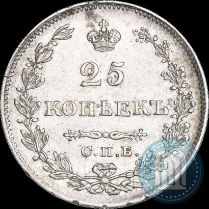 Фото 25 копеек 1829 года СПБ-НГ 
