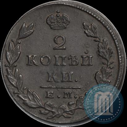 Фото 2 копейки 1829 года ЕМ-ИК 