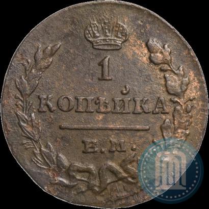 Picture 1 kopeck 1829 year ЕМ-ИК 