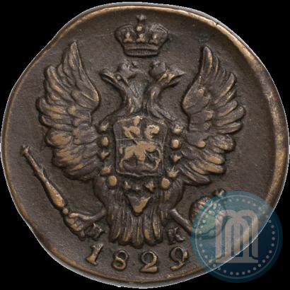 Фото 1 копейка 1829 года ЕМ-ИК 