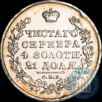 Picture 1 rouble 1831 year СПБ-НГ 