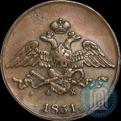 Picture 5 kopecks 1831 year ЕМ-ФХ 