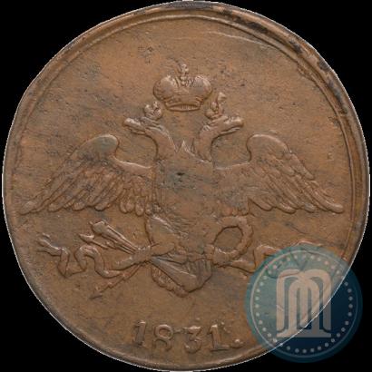 Фото 5 копеек 1831 года СМ 