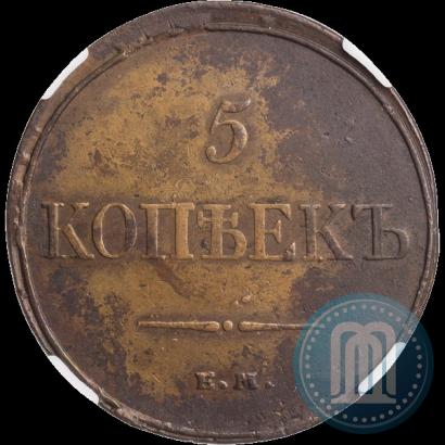 Picture 5 kopecks 1832 year ЕМ-ФХ 