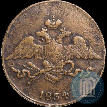 Picture 5 kopecks 1834 year СМ 