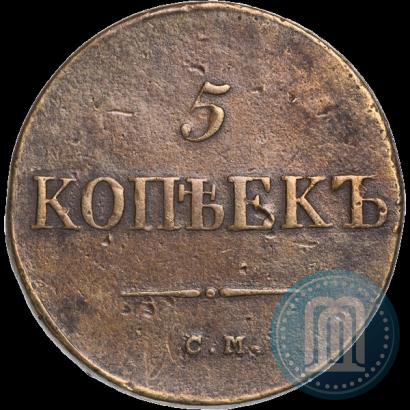 Picture 5 kopecks 1834 year СМ 