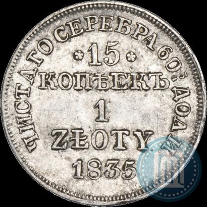 Picture 15 kopecks - 1 złoty 1835 year MW 