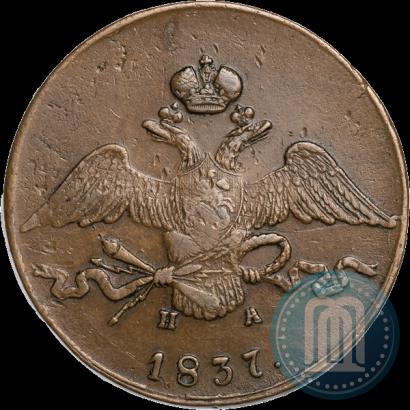 Picture 10 kopecks 1837 year ЕМ-НА 
