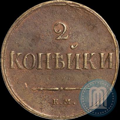 Picture 2 kopecks 1837 year ЕМ-НА 