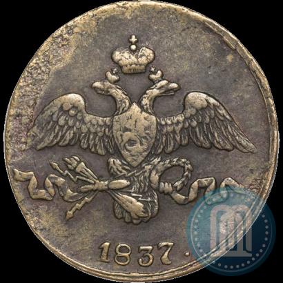 Фото 2 копейки 1837 года СМ 