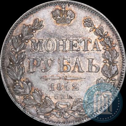 Фото 1 рубль 1842 года СПБ-АЧ 