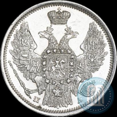 Picture 20 kopecks 1847 year СПБ-ПА 