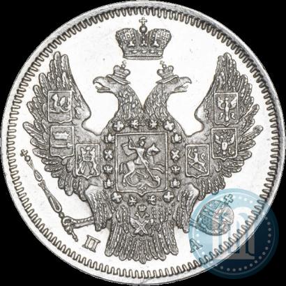 Picture 20 kopecks 1847 year СПБ-ПА 
