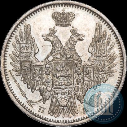 Picture 20 kopecks 1850 year СПБ-ПА 