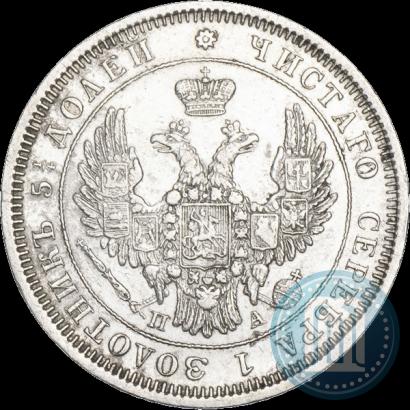 Picture 25 kopecks 1851 year СПБ-ПА 