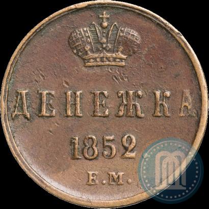 Picture Denezhka 1852 year ЕМ 