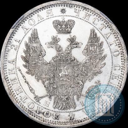 Picture 1 rouble 1854 year СПБ-HI 