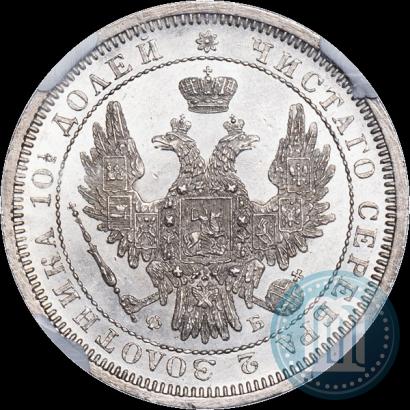 Picture Poltina 1856 year СПБ-ФБ 