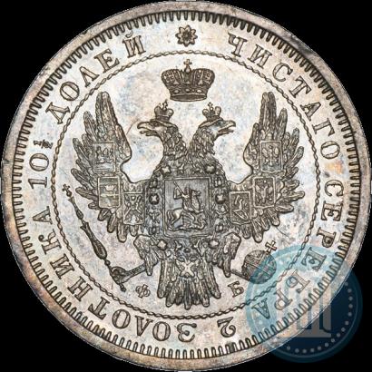 Picture Poltina 1857 year СПБ-ФБ 